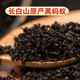 Medicina china seleccionada para hormigas negras en el Neijing 500 g de articulaciones reumatoides secas de hormigas negras empapadas en vino [Antiguo negro] 500G