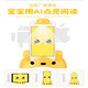 Reading Tong Intelligent Audio Reader Livre d'images Machine de lecture AI Robot intelligent Baby Reading Liading Education Early Yellow Smart Reader + Card d'activation + 100 Livres d'images