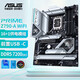 华硕（ASUS）Z790主板 支持 CPU 13790F/13700KF/13900K PRIME Z790-A WIFI