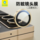 El Sr. Lanxing se aplica a la película de lente Samsung W25 W25 Cámara trasera Película protectora de alta definición Película móvil anti-Glare Gold Gold