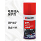 Würth battery pile head protection agent 0890104 battery terminal anti-rust and oxidation battery pile head protection 150ML