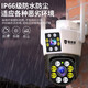 Vigilancia de radivisión Cámara inalámbrica Dual Cámara al aire libre Network Wifi Teléfono móvil Rotación remota de alta definición Monitor rural impermeable Casa 360 grados No hay puntos ciegos con diálogo panorámico de visión nocturna