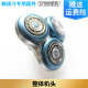 
Suitable for Philips electric shaver S7371 S7530 S7740 knife head philips charger Single stand