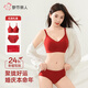 Urban Beauty 7A Antibacterial Ladies Underwear Red Year of the Horse Set Hyaluronic Acid Bra Seamless Wedding Good Luck Bra Gift Box