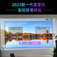 当贝X5SPro三色激光长焦菲涅尔抗光硬屏16:9Vidda海信C3S/C3Pro坚果N3Pro 极米RS10家庭影院4K画质 【三色激光专用】8K长焦菲涅尔硬屏 110英寸（2460*1390mm）