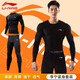 Li-Ning Bodysuit Sports Suit Men's Fitness Wear Quick-Drying High-Elastic Underwear Basketball Basement Running Training Wear Moisture-Absorbent Black Tight Long-Sleeve Pants Suit L (175)