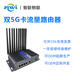 ZLWL Intelligent Internet of Things dual-mode dual-card industrial-grade 5G router wireless WiFi card Gigabit network port private network module high-speed and stable networking remote operation and maintenance power transportation 5G version