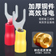爱贝动听SV1.25-3叉型U型黄铜绝缘端子线鼻子SV1.25-4S SV12532（1000只包）