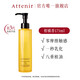 Attenir Cleansing Oil Citrus Scent 175ml Upgraded 3rd Generation Gentle Eye, Lip, and Face Makeup Remover for Sensitive Skin Birthday Gift for Women