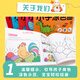Hanhan Paradise Children's Enlightenment Cognition Coloring Book 3-6 Years Old Drawing Book Kindergarten Graffiti Children's Day Gift