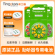 峰力（PHONAK）助听器专用电池e312/675进口纽扣电子用品通用耳蜗配件洗耳器 A10大容量白卡10板60粒