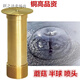 ZANLUTONG copper mushroom umbrella nozzle fish pond park household 4 points 6 points small landscape pool water feature fountain hemispherical 4 points inside 6 points outside wire
