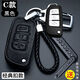 适用于吉利经典老帝豪ec7套 715 718ec7-rv钥匙包 车用遥控器保护壳 A款【金属钥匙扣+号码牌+挂绳】