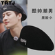 Bkqu Beret мужской король Jiaer Summer Style Thin Style Backward Hat Retro Hainter Hat кенгуру сетка Beret-Black Gold M56-58 см.