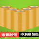 Yang Shengfu Tapeur transparent Emballage Express Emballage personnalisé Grand rouleau de ruban de ruban répertoire Fabricant Fabricant Boîte entière