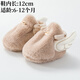 
Xinnian newborn baby shoes in autumn and winter, plus velvet thickened baby prevents soft bottoms and keeps warm cotton shoes without fur shoes Brown angel wings 6-12 months [one pair]