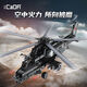Leqi Gao Aircraft Series Remote Control Aircraft Electric Programming Robot Armored Building Blocks Boy Assembly Toy Gift 13063 Programming Robot