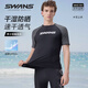 Suanshi SWANS swimsuit men's short-sleeved sports fitness quick-drying swimsuit large size elastic diving surfing clothing ready gray 2XL