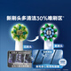 Oral-B electric toothbrush head EB50-3 multi-angle cleaning 3 pieces + EB60-3 fine hair soft care 3 pieces, a total of 6 brush heads set suitable for Pro/P/D series genuine brush heads