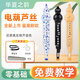 百诺华夏之韵电葫芦丝乐器国产电子吹管葫芦丝电子笛电萨初学者乐器 红木色
