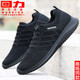 
Huili men's shoes casual sports shoes soft sole non-slip work shoes breathable mesh running shoes trendy shoes versatile board shoes men black 6175 hollow summer style standard leather shoe size 38
