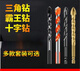 Tile glass ceramic drill bit Overlord diamond marble carbide twist triangle drill hand electric drill drill bit black 6mm