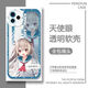 Атри-ятоли мобильный телефон подходит для vivoiqoooneo9 Apple 14oppo OnePlus Ace3V Redmi K70 [Angel Eye Transparent Shell] C13063 xiaomi/redmi-модель