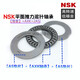 NSK推力滚针轴承内径468101215172025303540 AXK15282AS 尺寸15*28*4