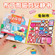 Danmiqi Magnetic Quiet Book Volle Reihe von Kumpel Magnetic Stickern Buch Kinder Girl Spielzeug 6 Mädchen Geburtstagsgeschenke