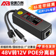 安保力科 监控网络摄像头POE分离器供电模块48v转12v标准带隔离 ABLK-4812A