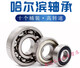 适用于 轴承大全6200 6201 6202 6203 6204 6205 6206 6207-2R HRB-6205-RS胶盖密封十个装
