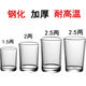 One liang white wine glass set household small one sip small wine glass two liang half tempered cup beer cup water cup 2.5 liang 125 tempered cup thickened 10 pieces