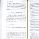 Xinhua authentine livre (littéraire) SN1387 détaillé par Dream of Red Mansions Hu Shi Prix 36