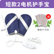 Hand massager, non-physiotherapy, thin finger numbing, arm hot compress device, heated palm, wrist joint care and kneading, short, short beauty hand + 4 moxibustion bags + 1 time gloves