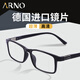 Arno se concentrer sur vos yeux de lecture de lunettes de la lumière bleue des hommes importée d'Allemagne HD Fashion Business Tr Lunettes de lecture Old Light A1067B 150 degrés