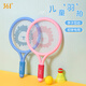 361°儿童羽毛球拍玩具户外运动网球拍儿童节礼物男女孩2拍+4球 紫色