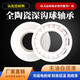 全氧化锆陶瓷轴承6900 6902 6905 6908 6910 6912 6916 692 6915-2RS(内75*外105*厚16)双面