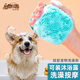 Hanhan Paradise Dog Bathing Artifact Cat Bathing Brush Puppy Large Dog Bathing Pet Shower Massage Cleaning Supplies