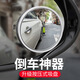 小余家车标小圆镜后视镜汽车倒车盲区辅助镜反光镜360度吸盘式超清镜子 无标白色【一对装】