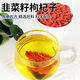 Chengyitang leek seed wolfberry tea 45 bags of tea Chinese medicinal materials combination tea bag leek seed male wild fried leek combination