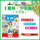 
[Kyokuang Sufa Tomorrow] Yilin Youth Edition Magazine 2023 Issue 18 Youth Edition Essay Materials Composition and Exam Youth Reader Digest Journal Magazine Subscribe to Primary and Secondary School Student Writing Materials Books Youth Inspirational Children's Literature Extracurricular Reading Exam Preparation Journal Reading Suitable to 7 to 15 years old Youth Reader Magazine 14113
