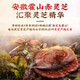 
Zhenhuang Beijing Tongrentang Ganoderma lucidum spore powder broken wall poor physical fitness enhancement immunity 30g postoperative nutritional supplements for middle-aged and elderly people