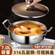 Mrs. Huachu extra thick 316L stainless steel hot pot soup pot mandarin duck pot shabu-shabu household large capacity gas stove induction cooker special pot antibacterial 316 30cm extra thick uncoated 30cm