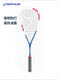 Decatlon Squash Racket Competencia profesional ligera Compuesto ultra ligero Compuesto Integrado Shoot para hombres y mujeres, paquete de calabaza de punto amarillo doble SB9902 Solo