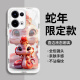 品托 适用opporeno13手机壳reno13pro新年款液态玻璃保护套reno12蛇年全包镜头防摔轻薄创意卡通高级感 Reno12Pro【珍珠白-皇冠蛇宝C687】+膜 液态玻璃壳