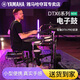 雅马哈（YAMAHA）DTX6KX电子鼓架子鼓DTX6K2X电子打击乐器DTX6K3X电鼓 DTX6K2X 五鼓四镲【无踩锤】
