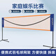欧尚客羽毛球网架便携式网架可移动室内室外球网架标准网架单双打网架 家庭款4.1m(送一张网）