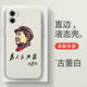 Kue teow lehrer mobile case Apple 14 Huawei Mate60 iPhone 15 Promax Xiaomi 13 Zitate Vivo Zhk9766 Lehrer-China Red Andere Mobiltelefonmodelle