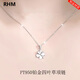 RHM platinum necklace women's four-leaf clover platinum pendant high-end clavicle chain birthday and Valentine's Day gift for girlfriend Platinum four-leaf clover pendant + platinum chain + certificate