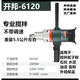 XMSJKBA水钻机搅拌机6120工程钻机石膏腻子粉砂浆打灰机搅拌神器 6198搅拌钻3000瓦标配6.3公